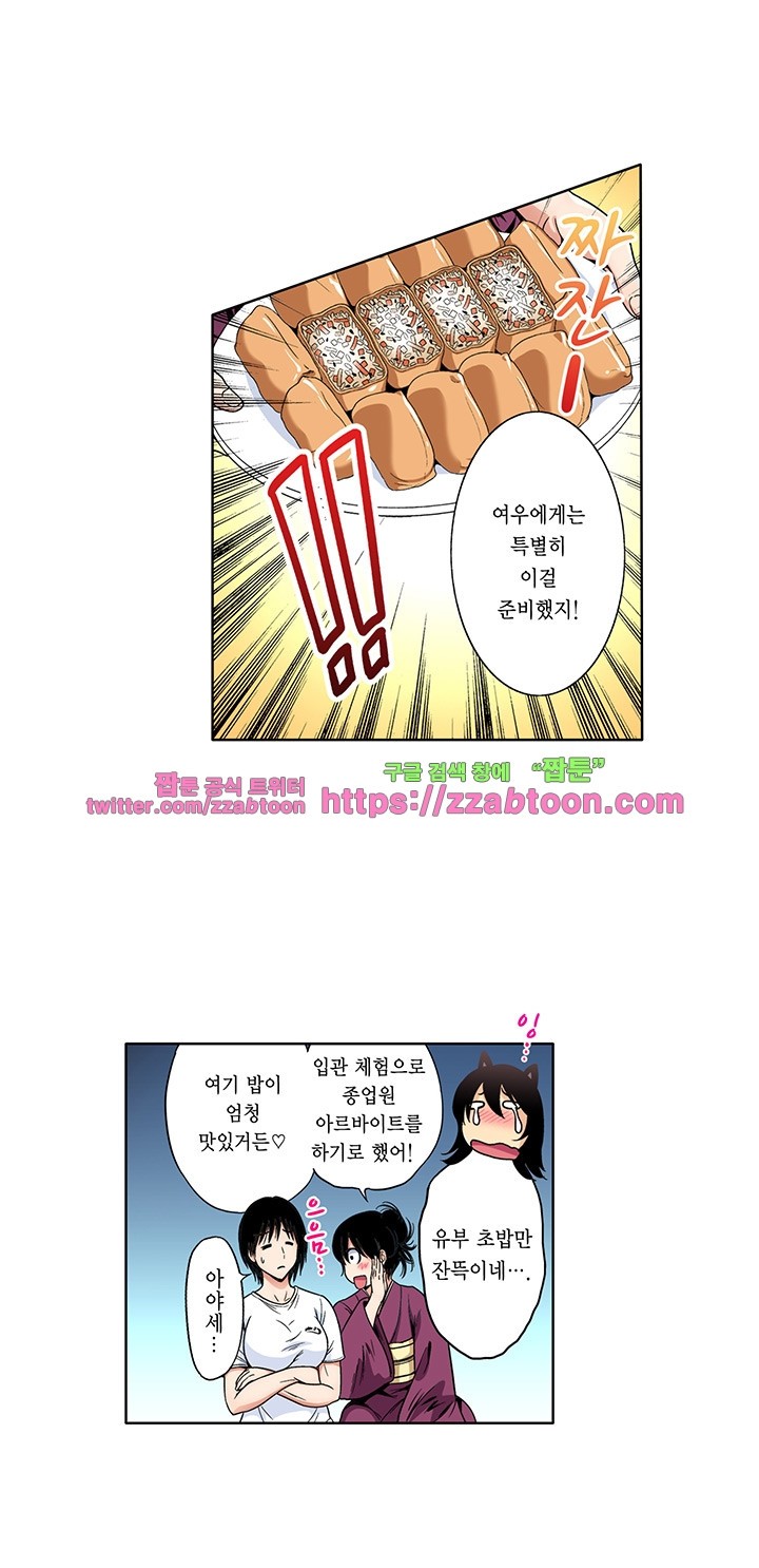 Forced Shemale Rape Raw Chapter 34 Page 11