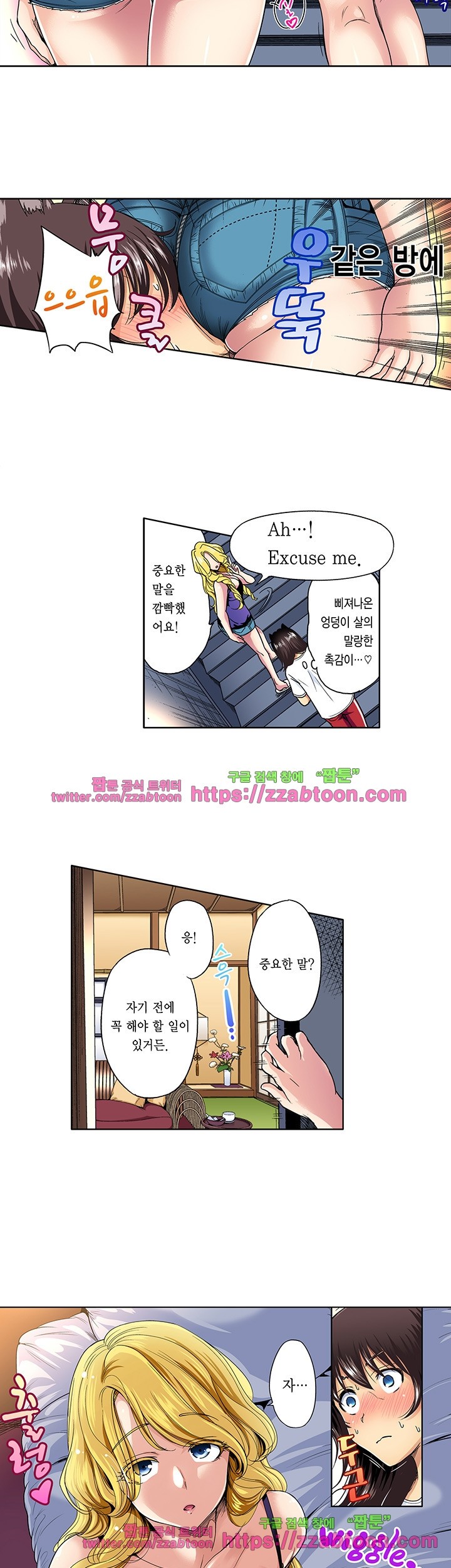 Forced Shemale Rape Raw Chapter 34 Page 13