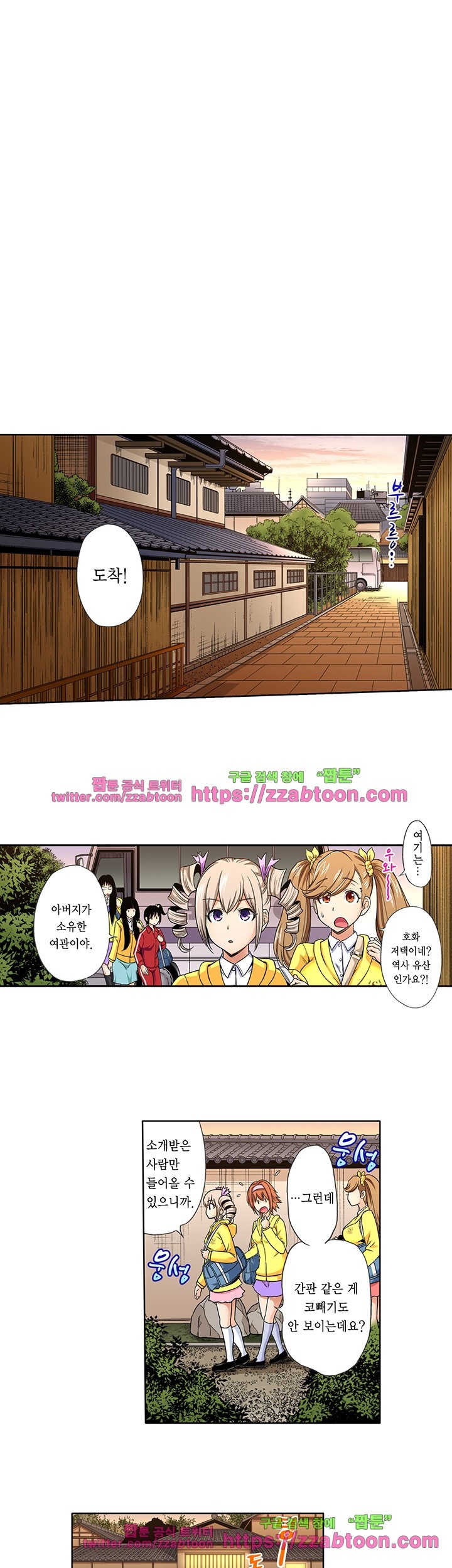 Forced Shemale Rape Raw Chapter 34 Page 3