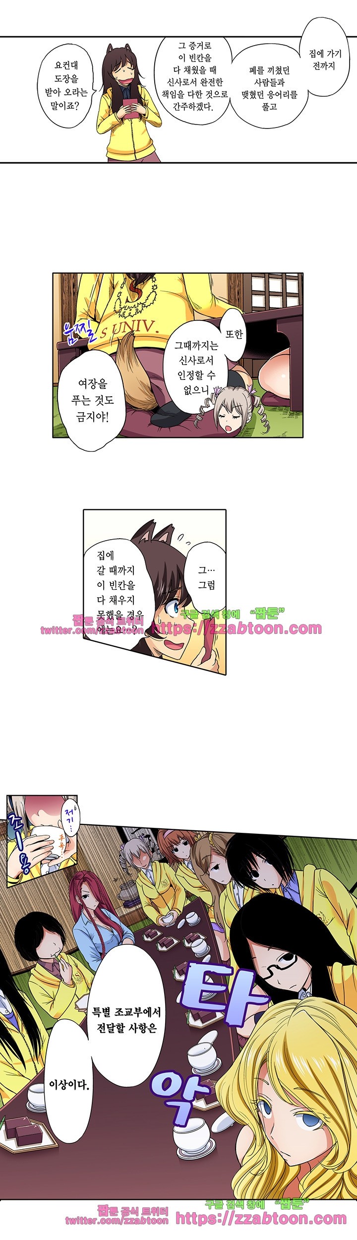 Forced Shemale Rape Raw Chapter 34 Page 5