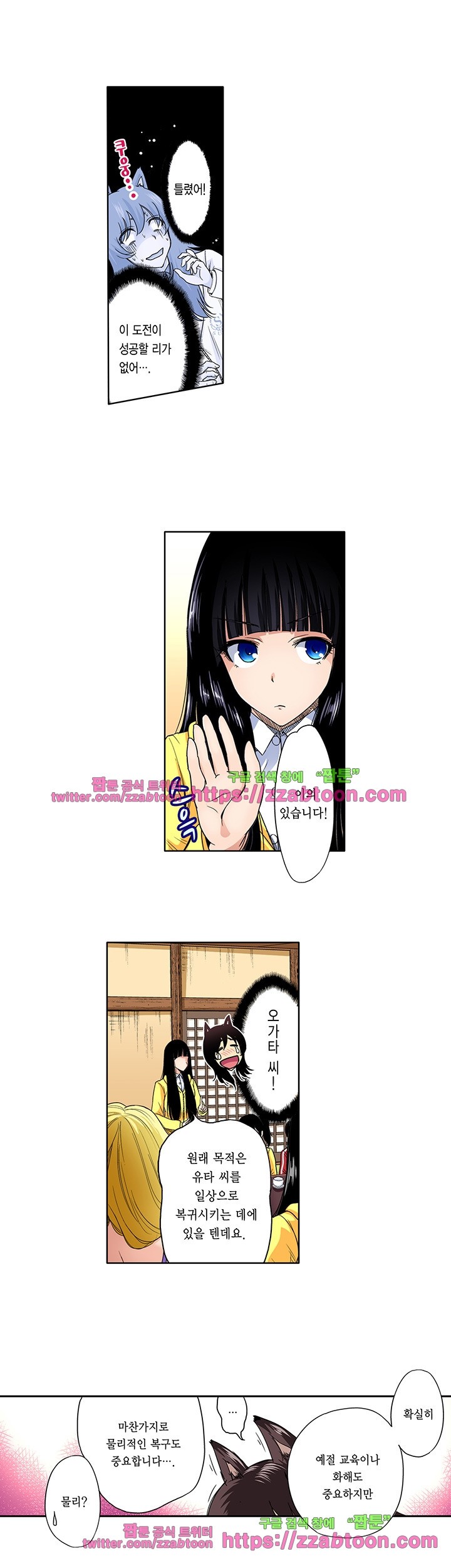 Forced Shemale Rape Raw Chapter 34 Page 6