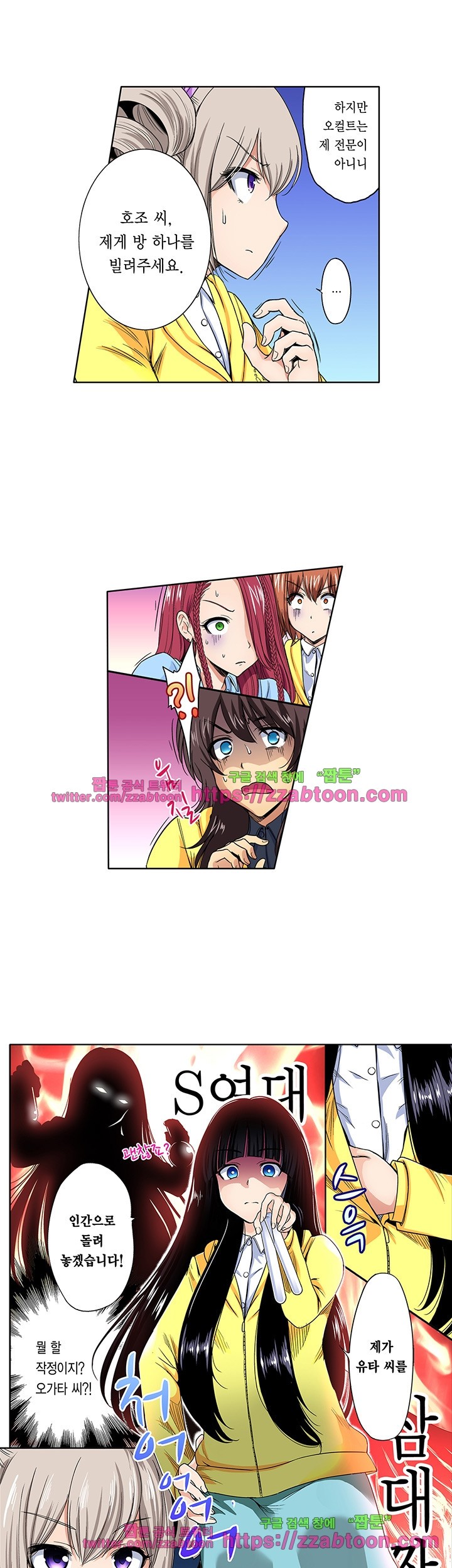 Forced Shemale Rape Raw Chapter 34 Page 7