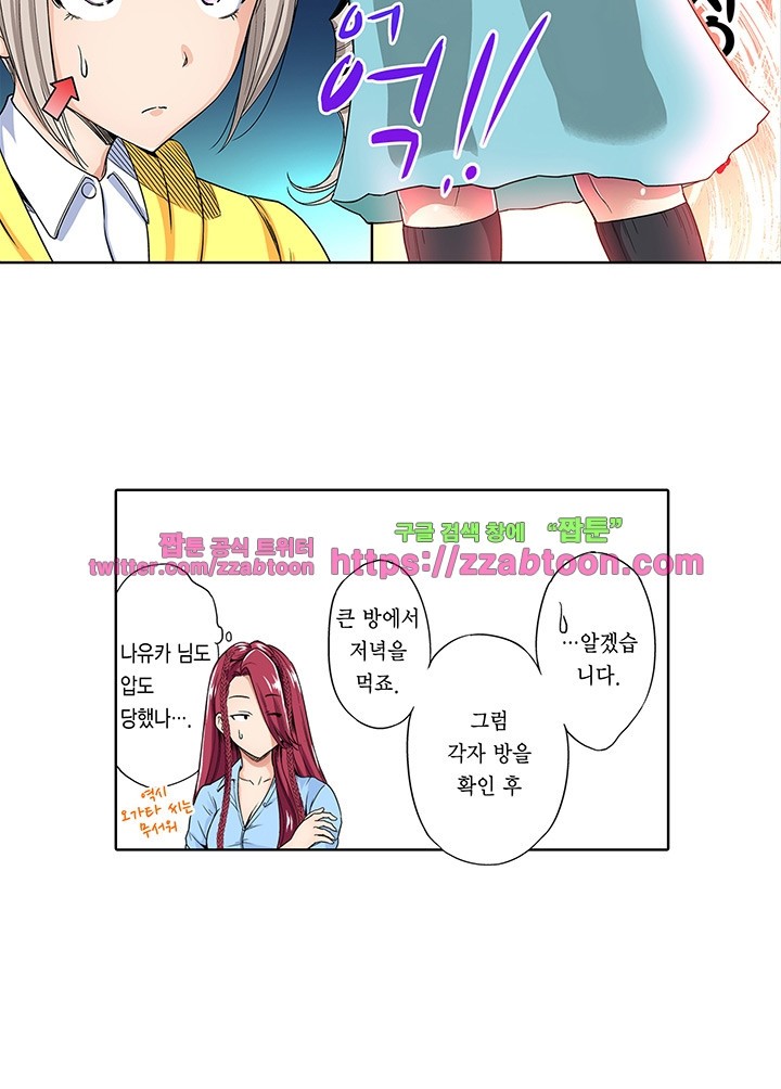Forced Shemale Rape Raw Chapter 34 Page 8