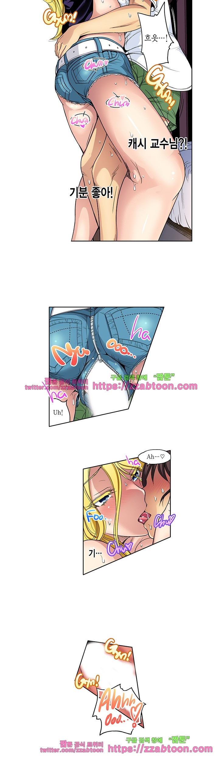 Forced Shemale Rape Raw Chapter 35 Page 11