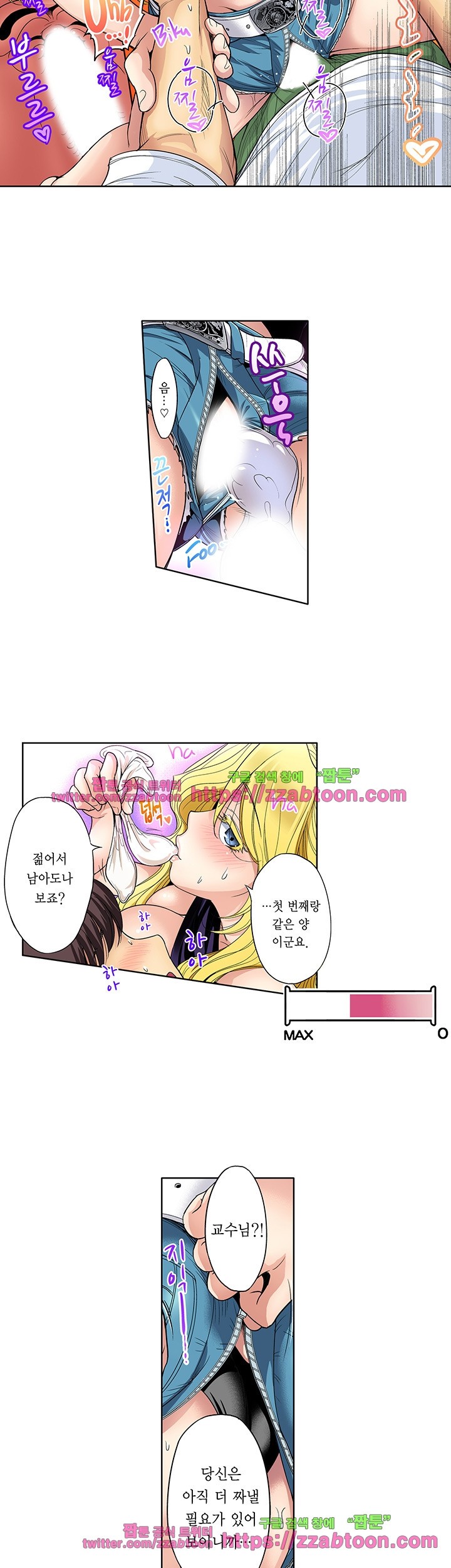 Forced Shemale Rape Raw Chapter 35 Page 13