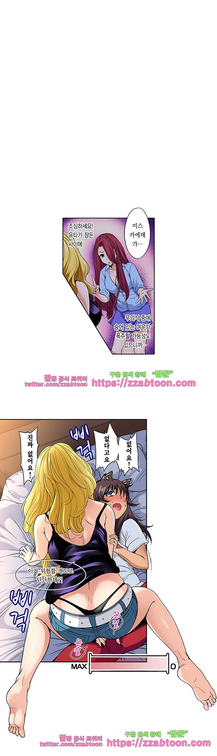 Forced Shemale Rape Raw Chapter 35 Page 3