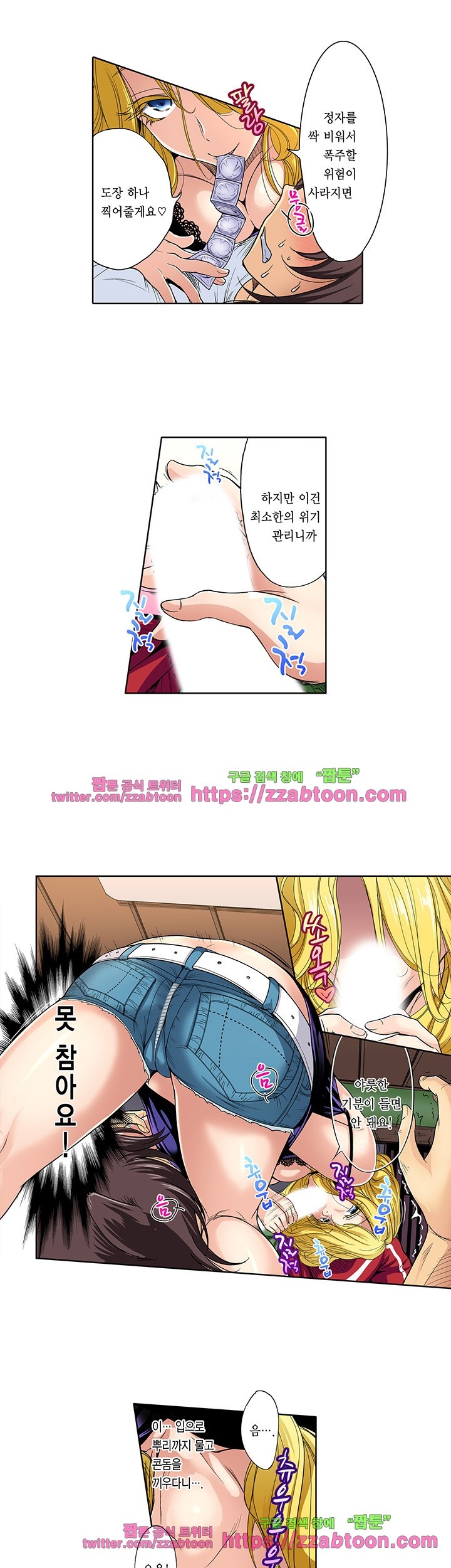 Forced Shemale Rape Raw Chapter 35 Page 4