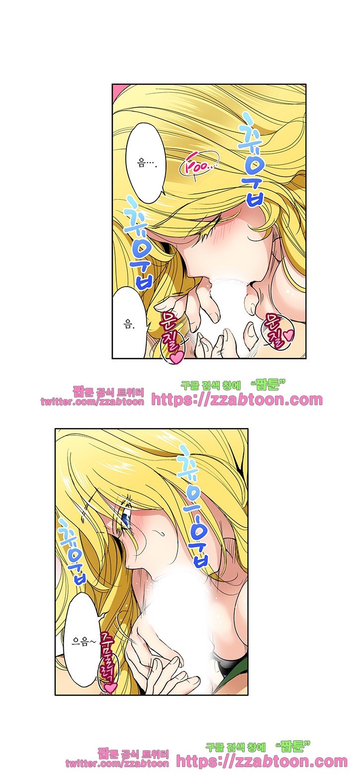 Forced Shemale Rape Raw Chapter 35 Page 5