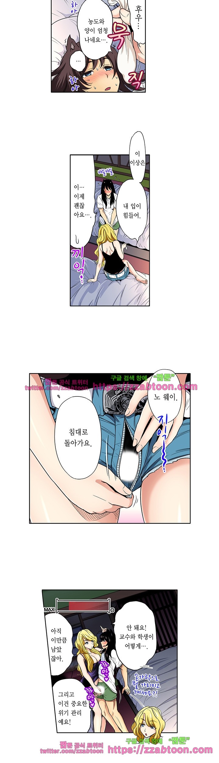 Forced Shemale Rape Raw Chapter 35 Page 7