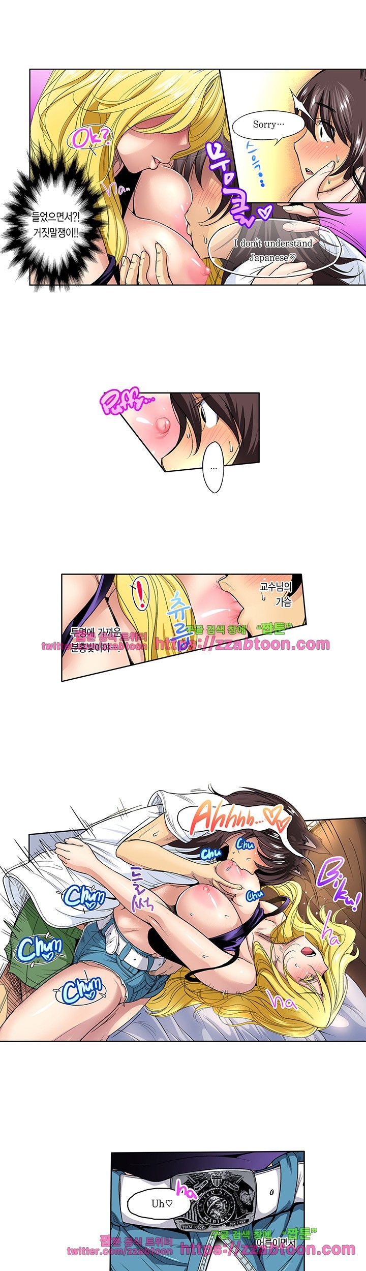 Forced Shemale Rape Raw Chapter 35 Page 9