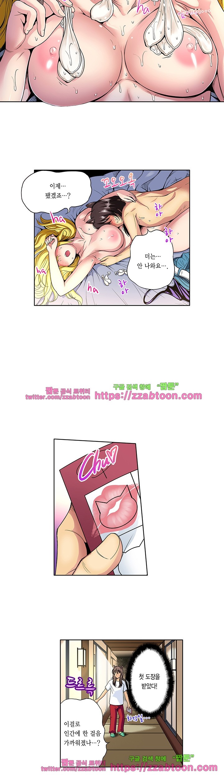 Forced Shemale Rape Raw Chapter 36 Page 18