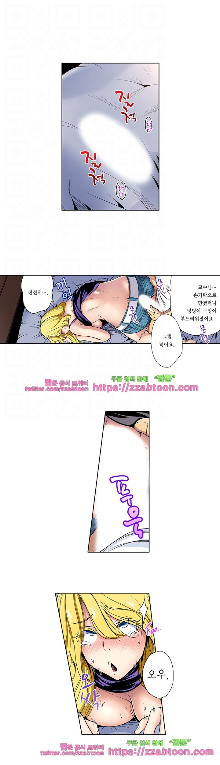 Forced Shemale Rape Raw Chapter 36 Page 5