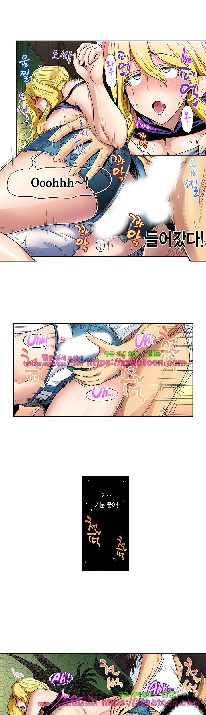 Forced Shemale Rape Raw Chapter 36 Page 7