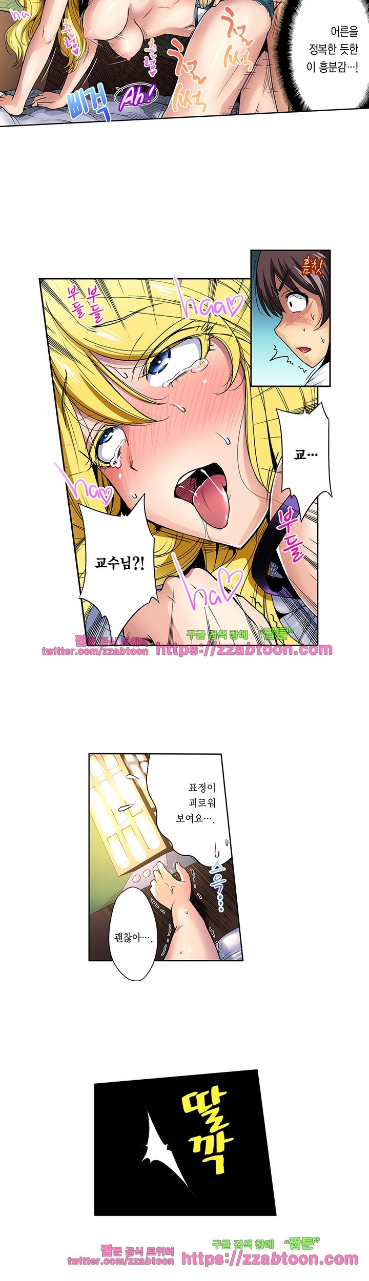 Forced Shemale Rape Raw Chapter 36 Page 8