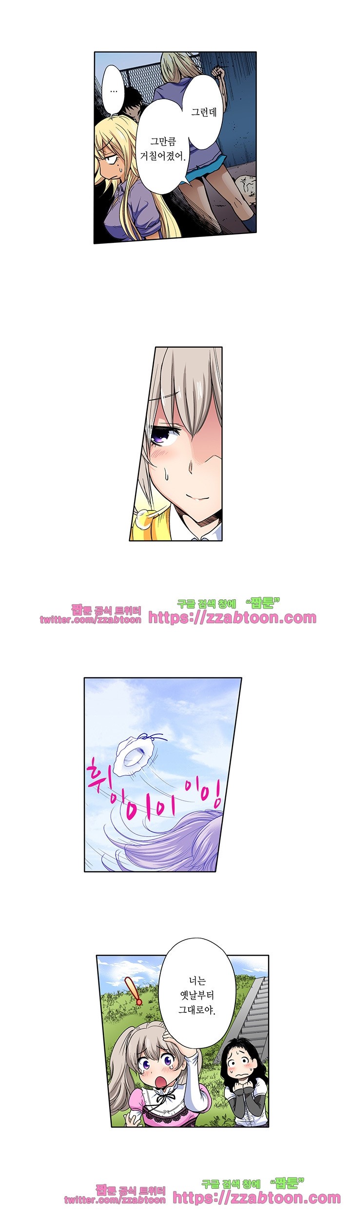 Forced Shemale Rape Raw Chapter 37 Page 11