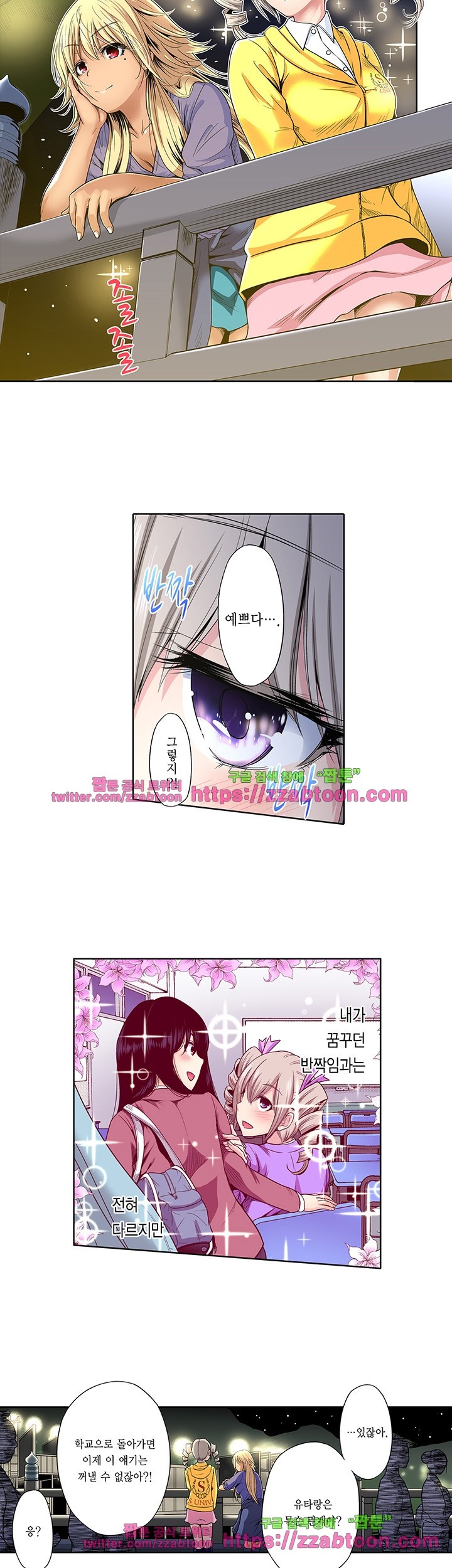 Forced Shemale Rape Raw Chapter 37 Page 13