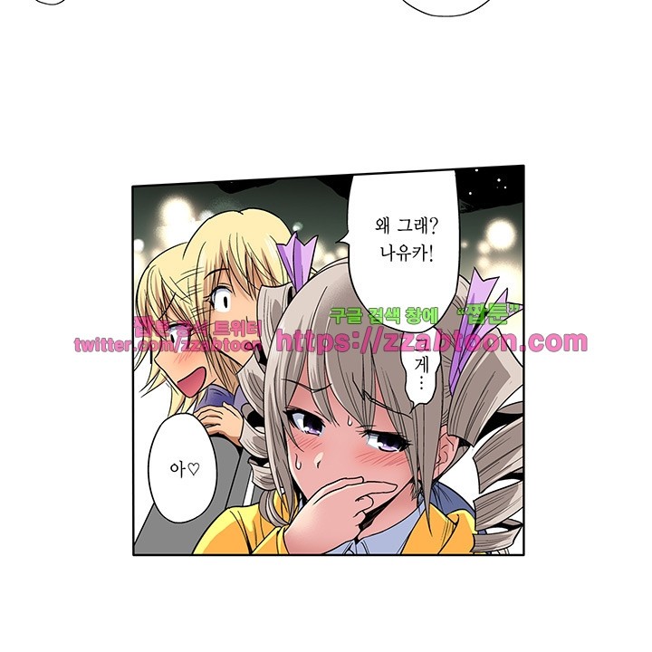 Forced Shemale Rape Raw Chapter 37 Page 14