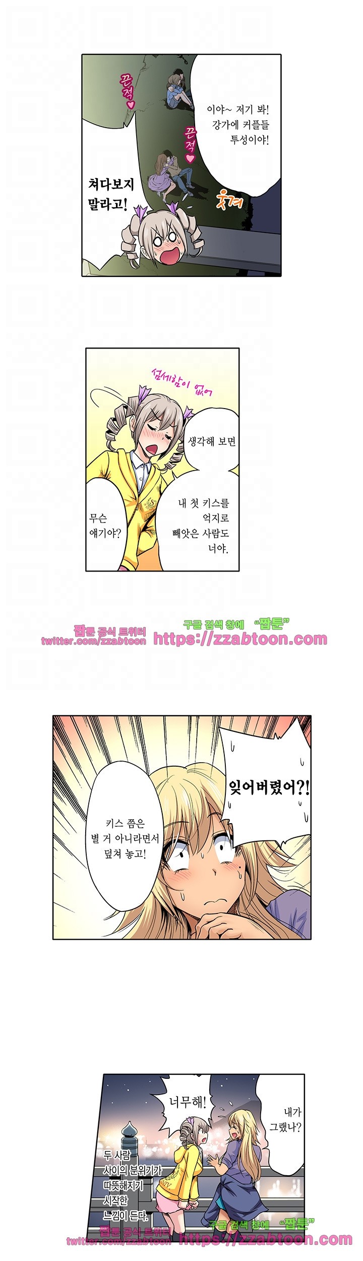 Forced Shemale Rape Raw Chapter 37 Page 15