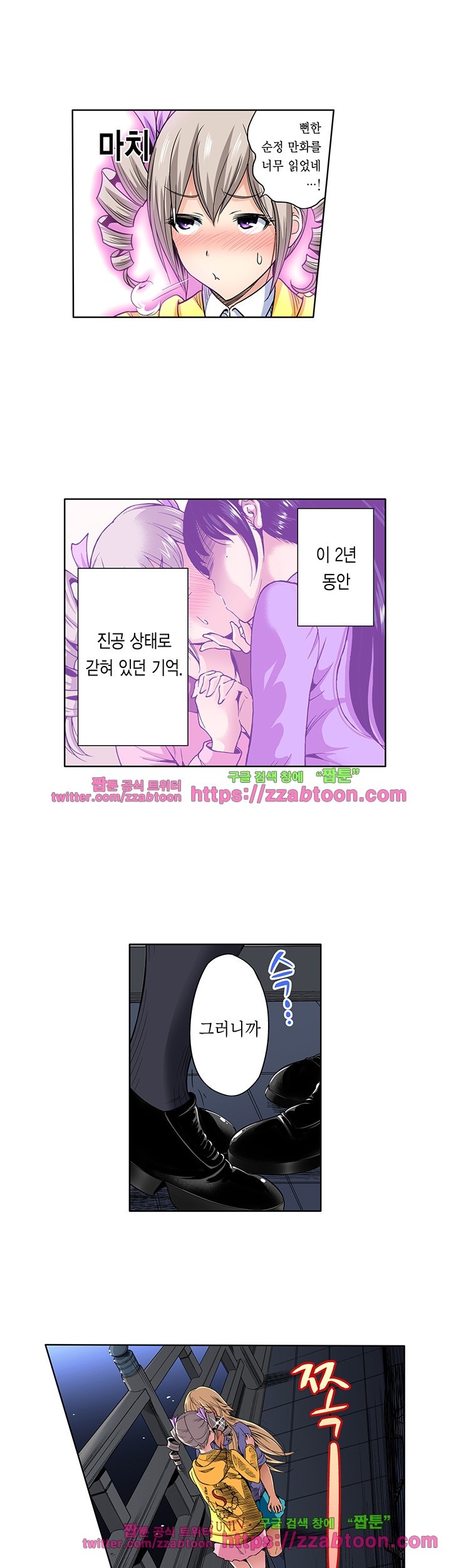 Forced Shemale Rape Raw Chapter 37 Page 16