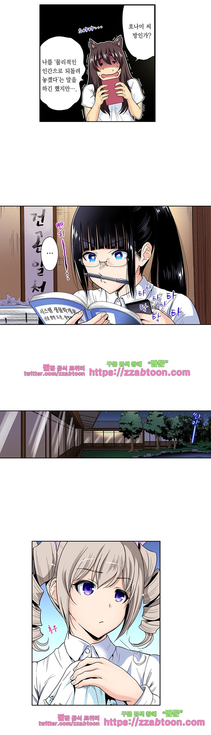 Forced Shemale Rape Raw Chapter 37 Page 4