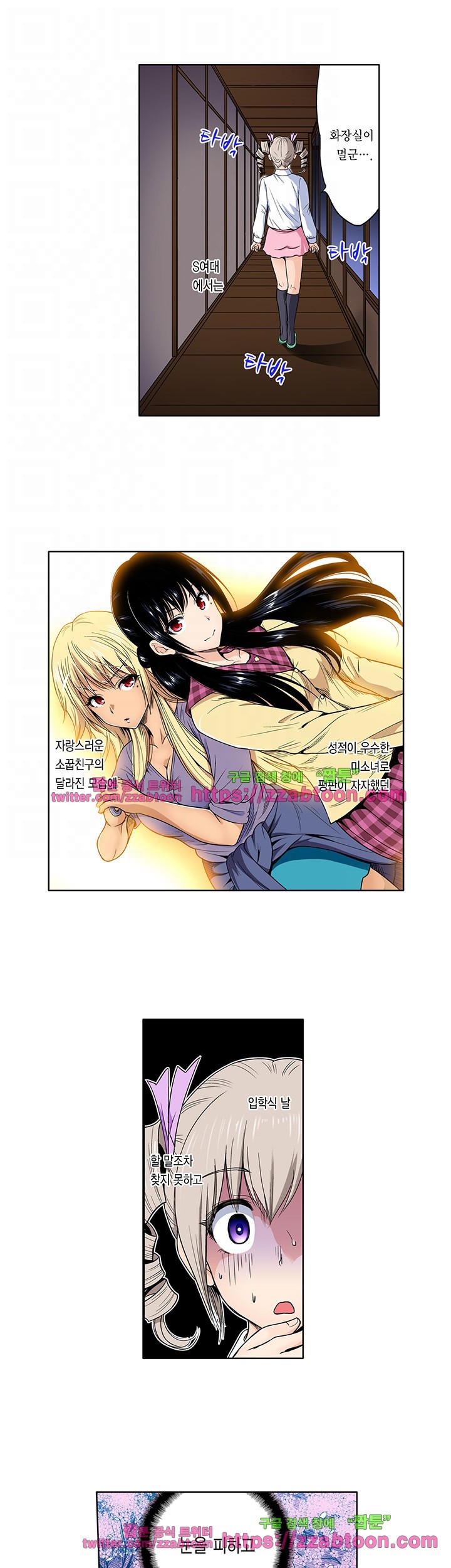 Forced Shemale Rape Raw Chapter 37 Page 5
