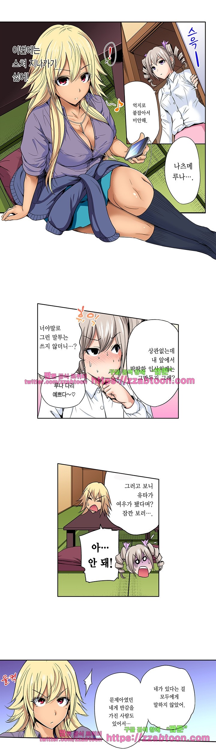 Forced Shemale Rape Raw Chapter 37 Page 7