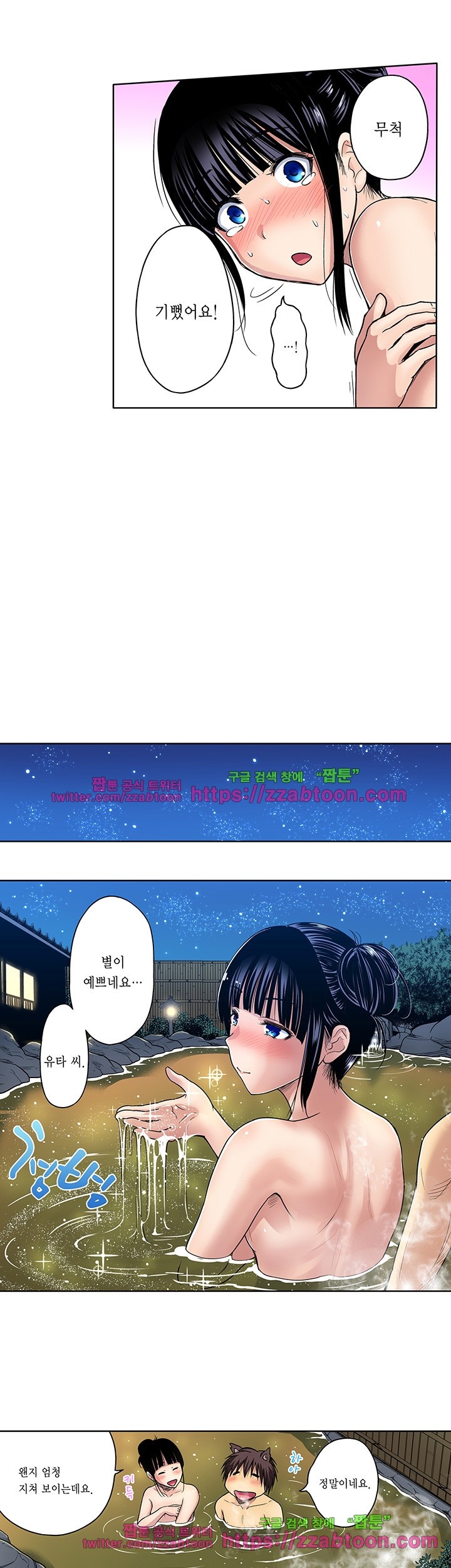 Forced Shemale Rape Raw Chapter 38 Page 11