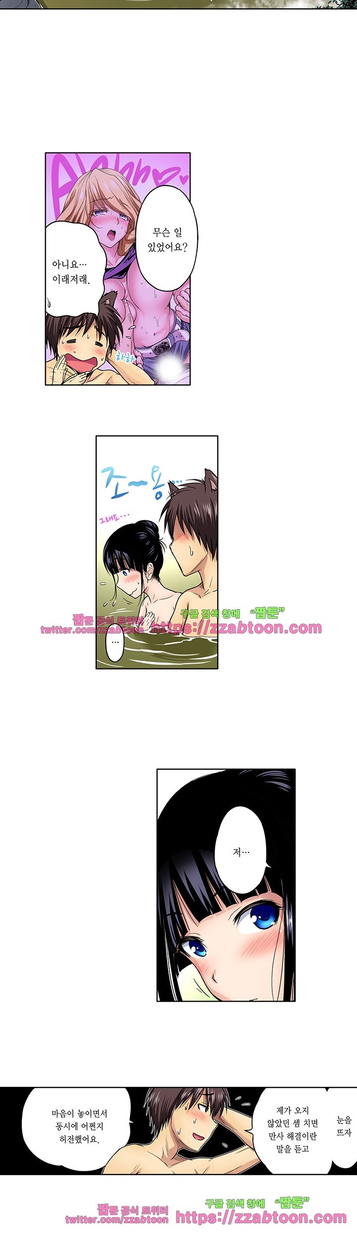Forced Shemale Rape Raw Chapter 38 Page 12