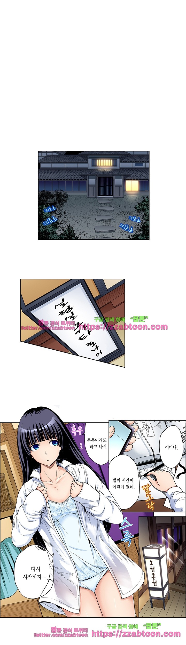 Forced Shemale Rape Raw Chapter 38 Page 3