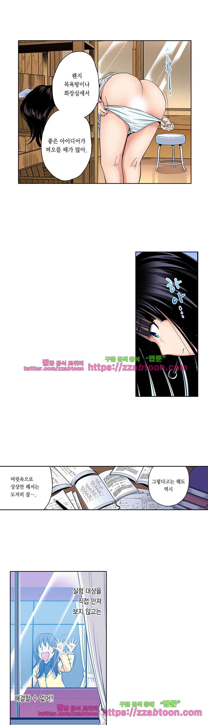 Forced Shemale Rape Raw Chapter 38 Page 4