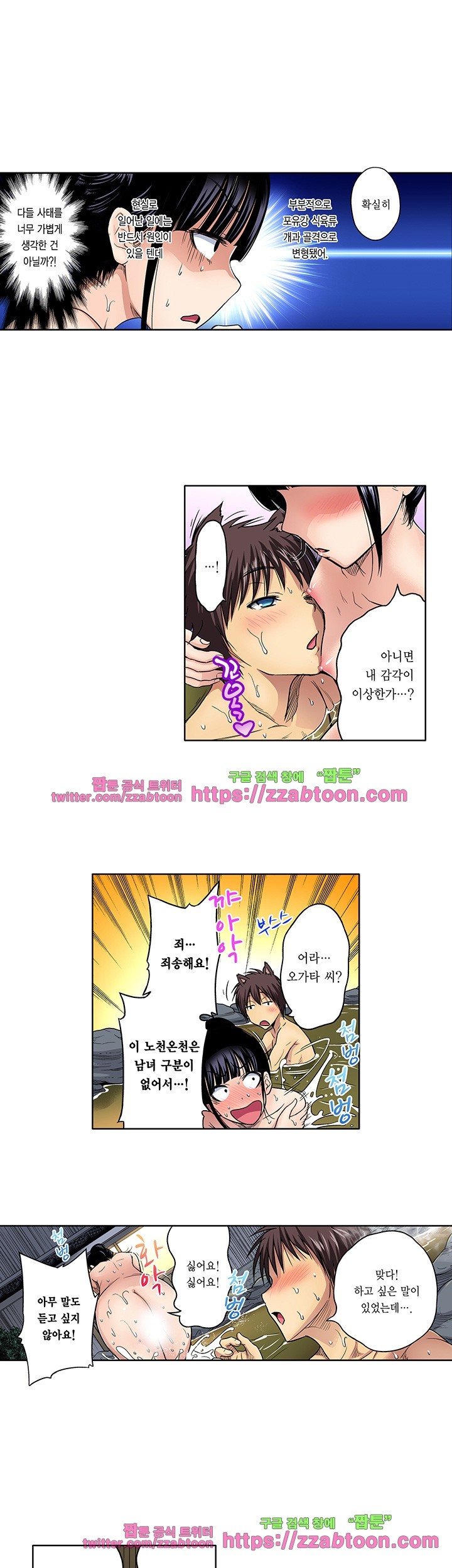 Forced Shemale Rape Raw Chapter 38 Page 9