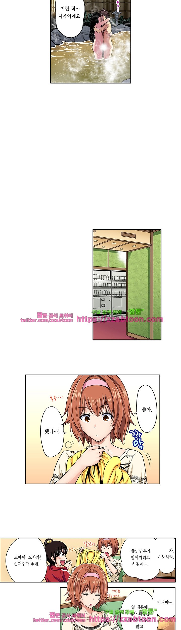 Forced Shemale Rape Raw Chapter 39 Page 12