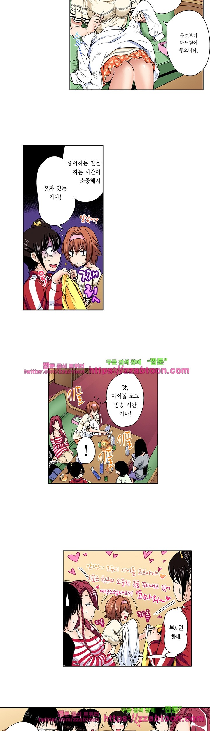 Forced Shemale Rape Raw Chapter 39 Page 13
