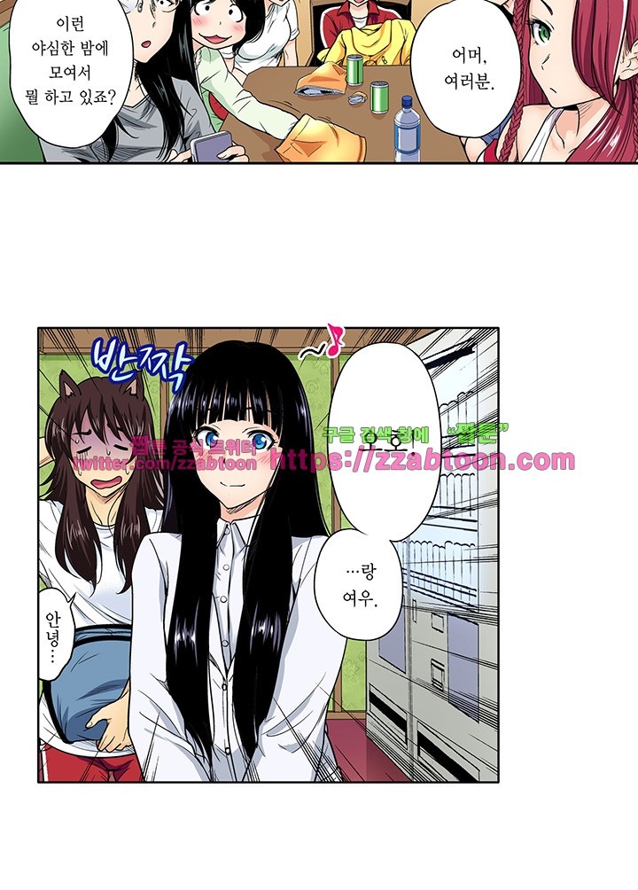 Forced Shemale Rape Raw Chapter 39 Page 14