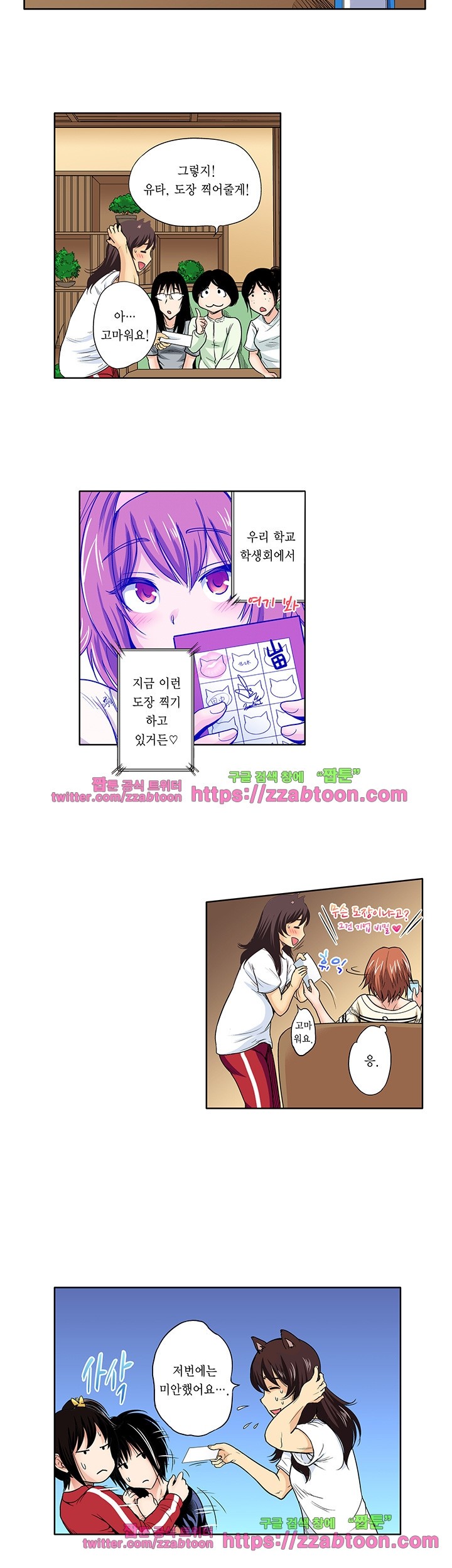 Forced Shemale Rape Raw Chapter 39 Page 16
