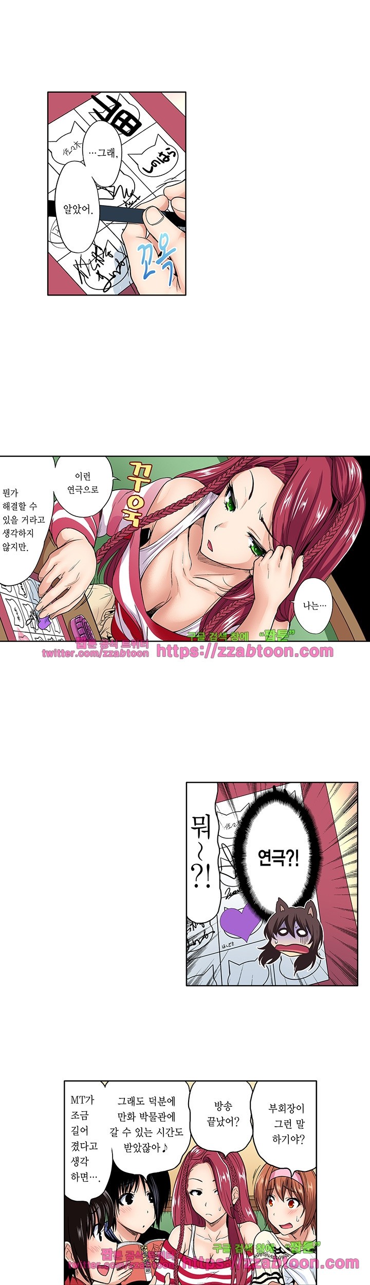 Forced Shemale Rape Raw Chapter 39 Page 17