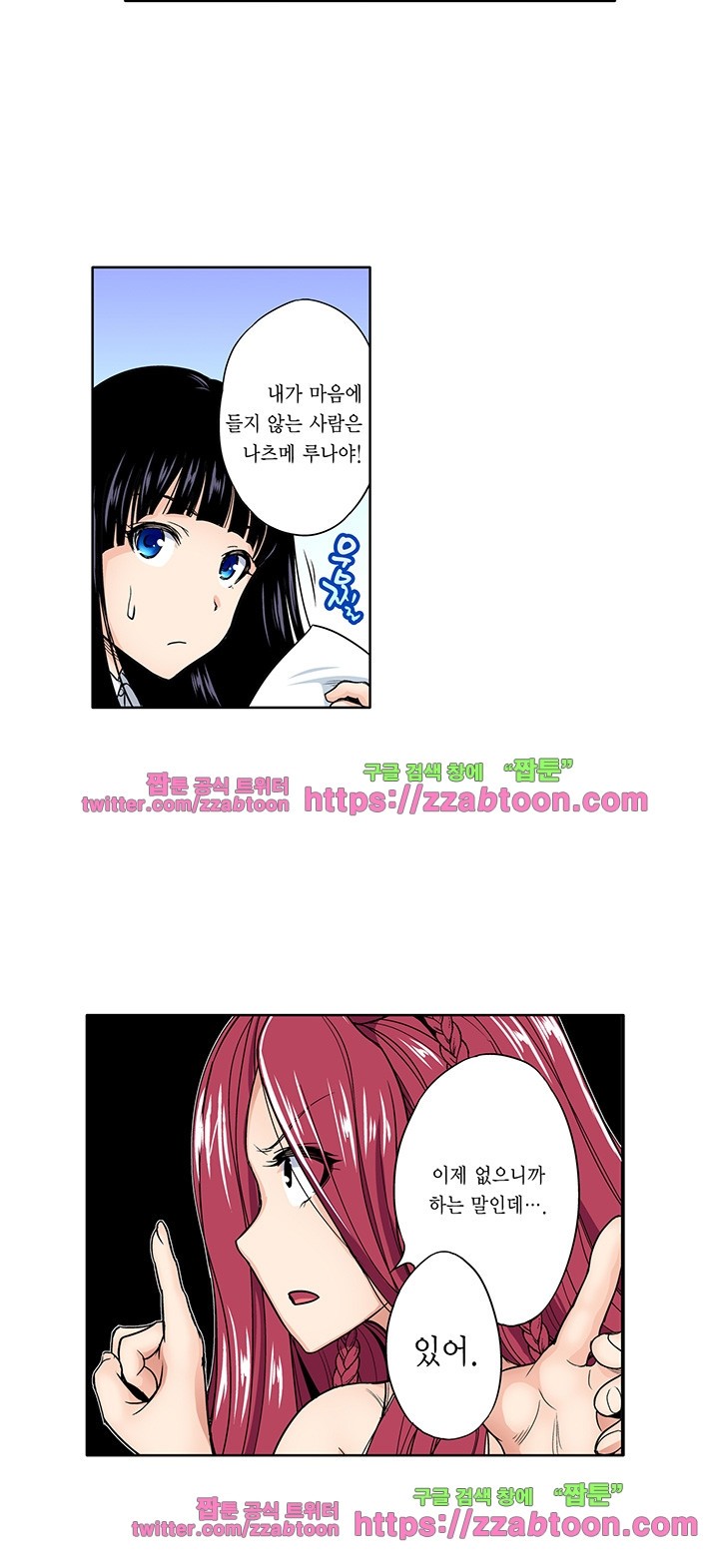 Forced Shemale Rape Raw Chapter 39 Page 18