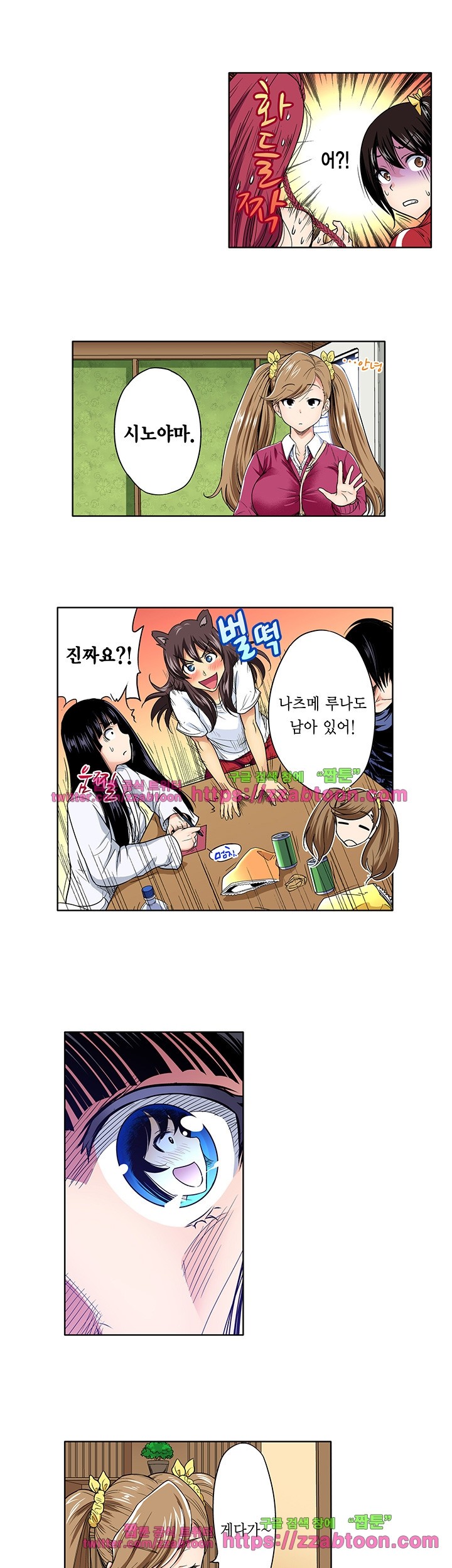 Forced Shemale Rape Raw Chapter 39 Page 19