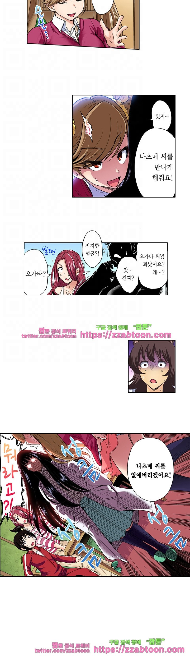 Forced Shemale Rape Raw Chapter 39 Page 20