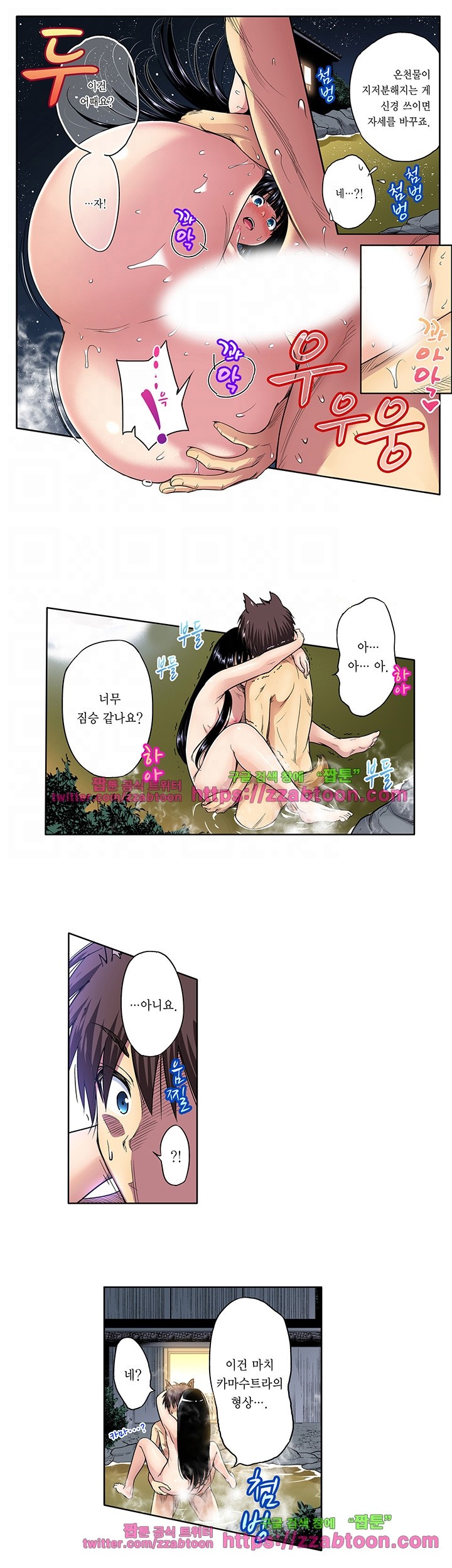 Forced Shemale Rape Raw Chapter 39 Page 5