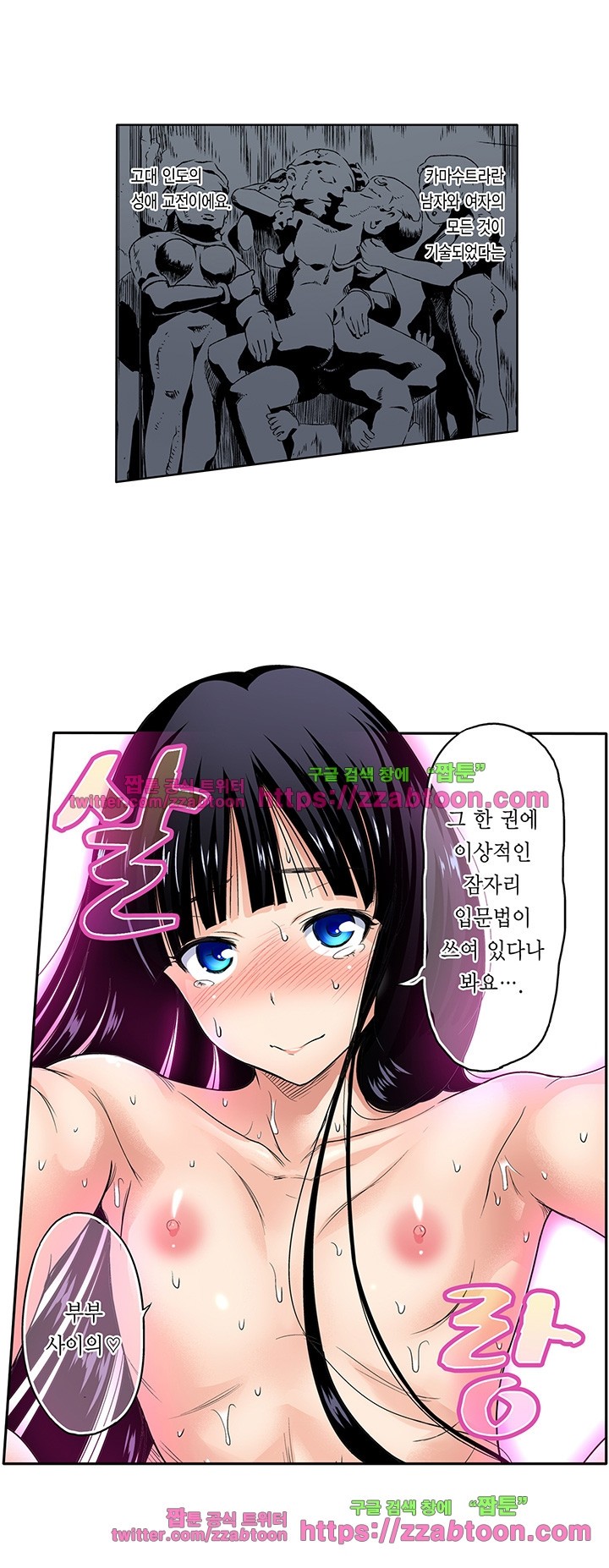 Forced Shemale Rape Raw Chapter 39 Page 6