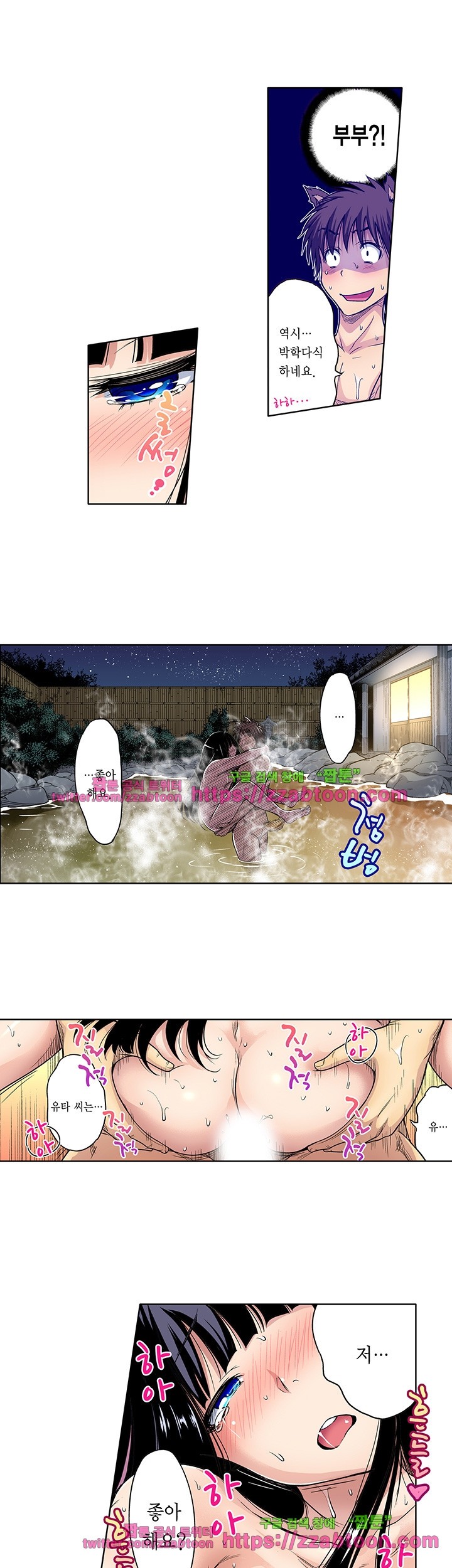 Forced Shemale Rape Raw Chapter 39 Page 7