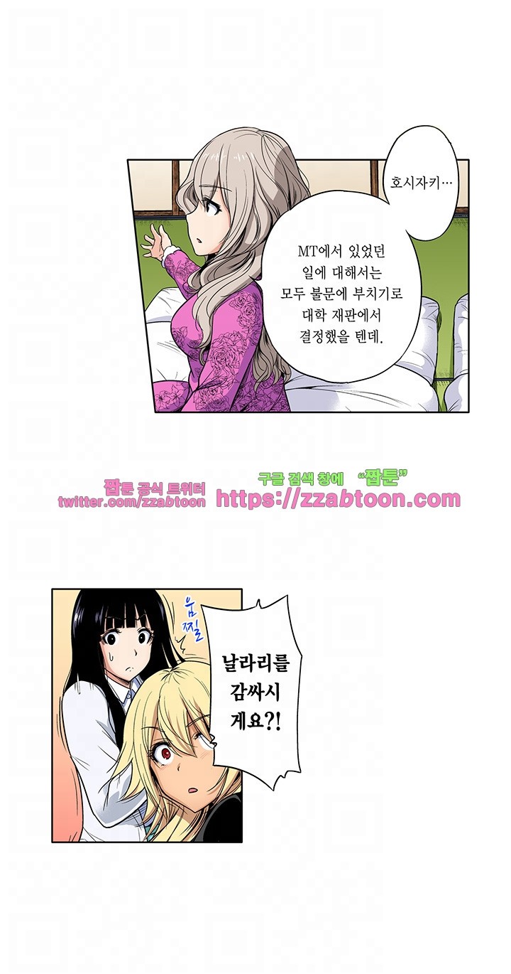 Forced Shemale Rape Raw Chapter 40 Page 10