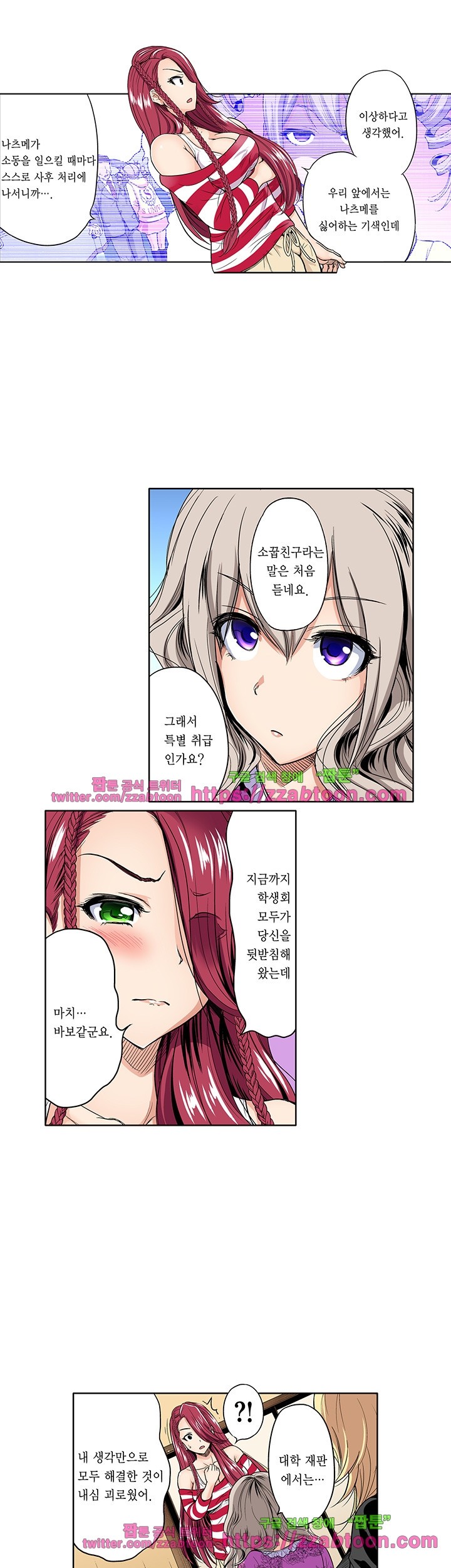 Forced Shemale Rape Raw Chapter 40 Page 11