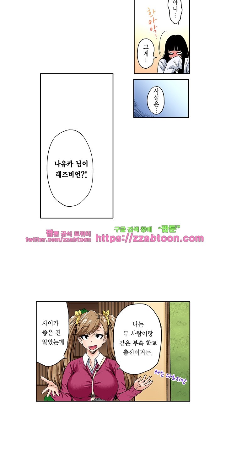 Forced Shemale Rape Raw Chapter 40 Page 14