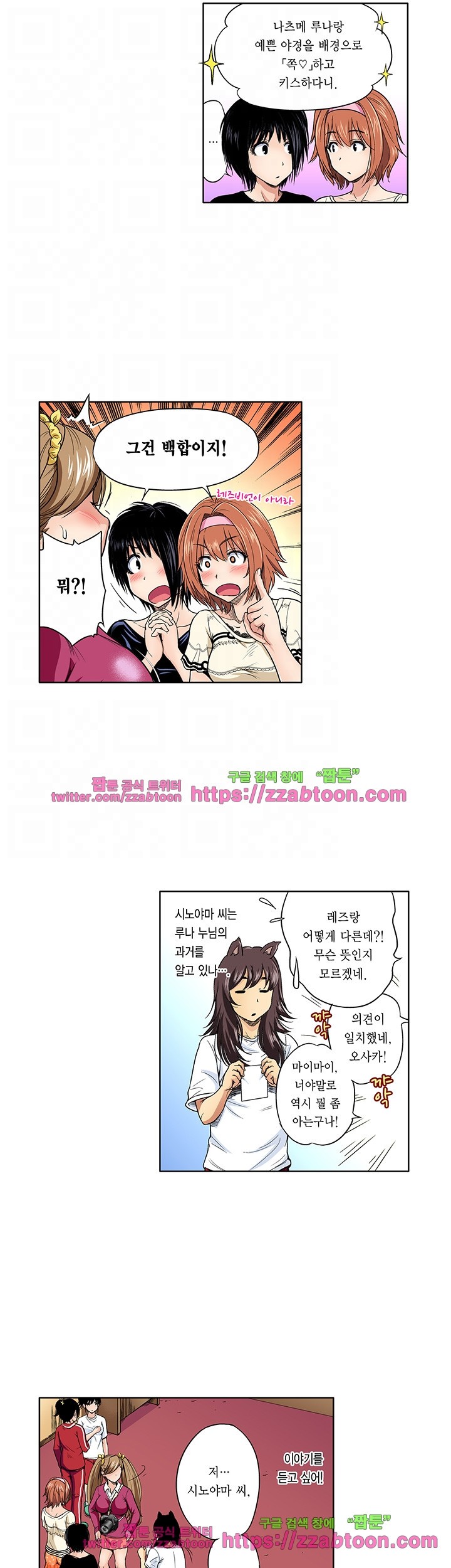 Forced Shemale Rape Raw Chapter 40 Page 15