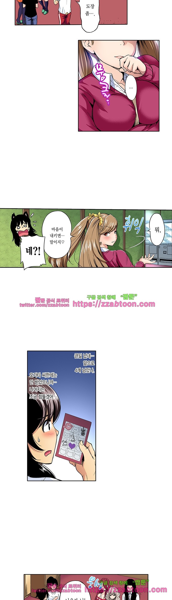 Forced Shemale Rape Raw Chapter 40 Page 16
