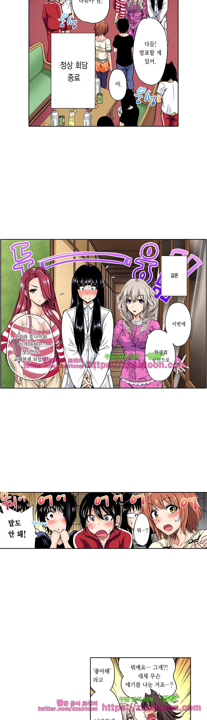 Forced Shemale Rape Raw Chapter 40 Page 17