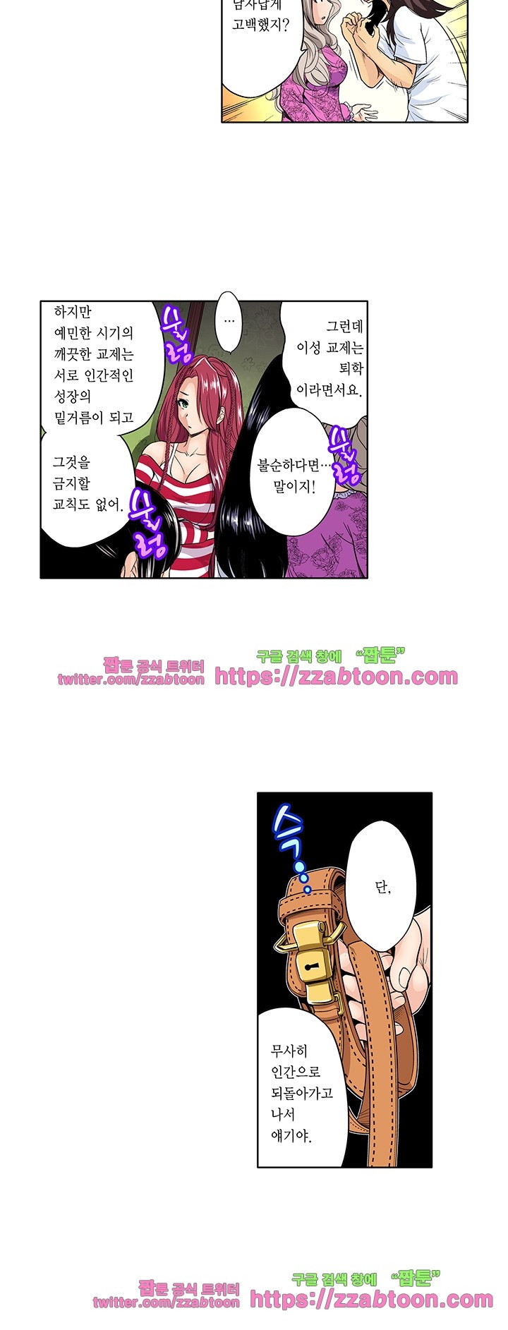 Forced Shemale Rape Raw Chapter 40 Page 18