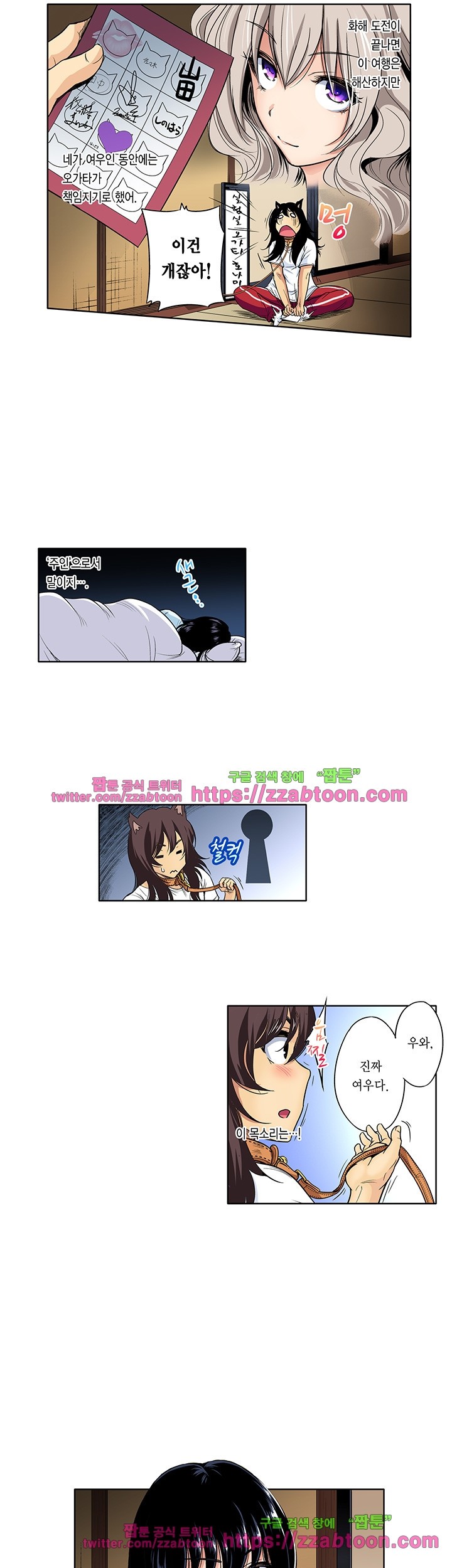 Forced Shemale Rape Raw Chapter 40 Page 19